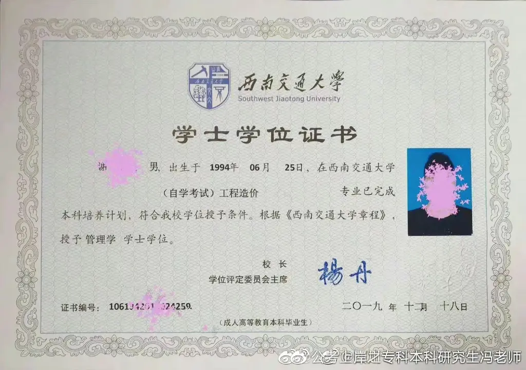 西南交通大学丨自考本科学位申请对应学科门类汇总