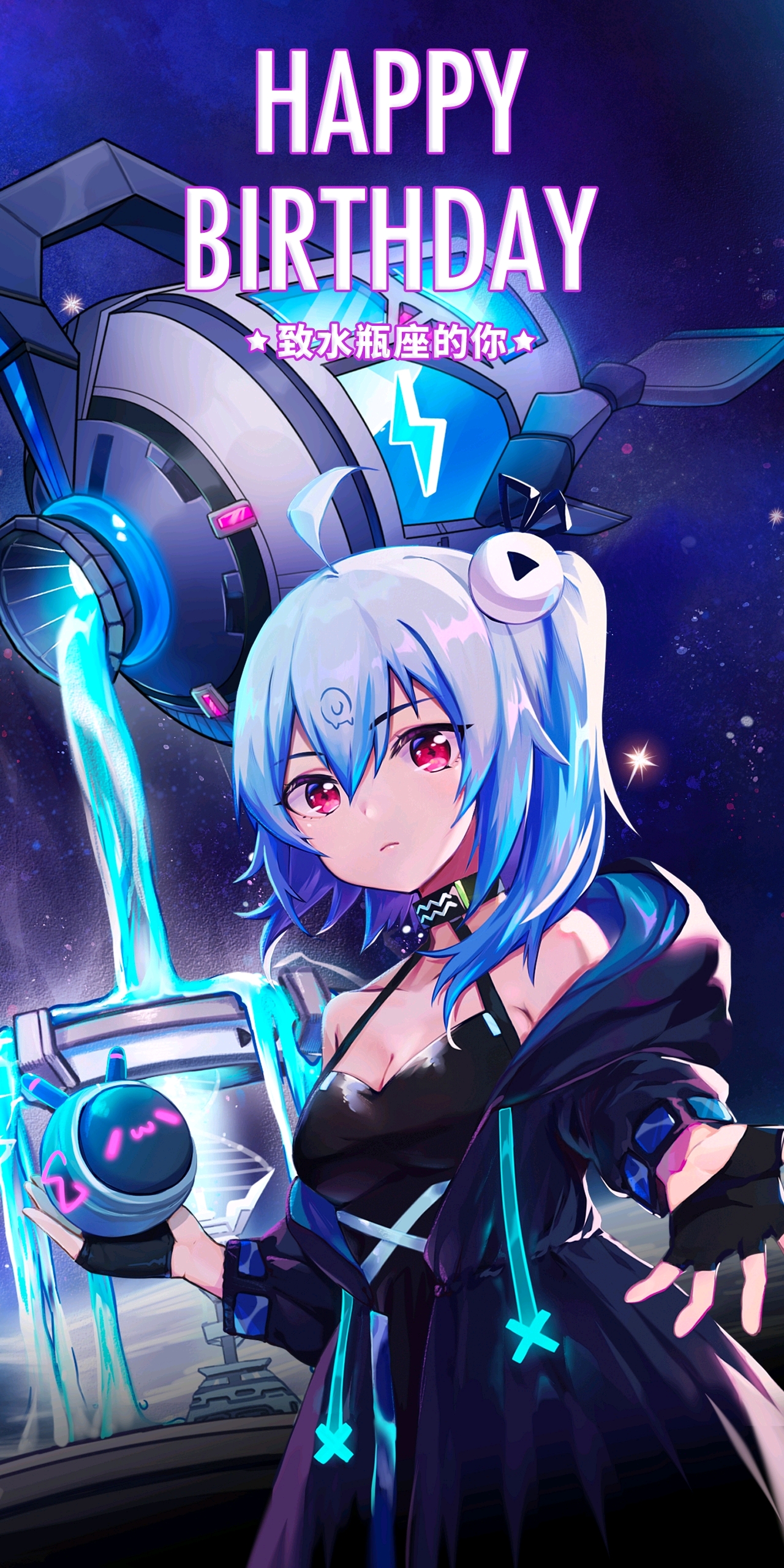 属于你的十二星座2233娘壁纸新版