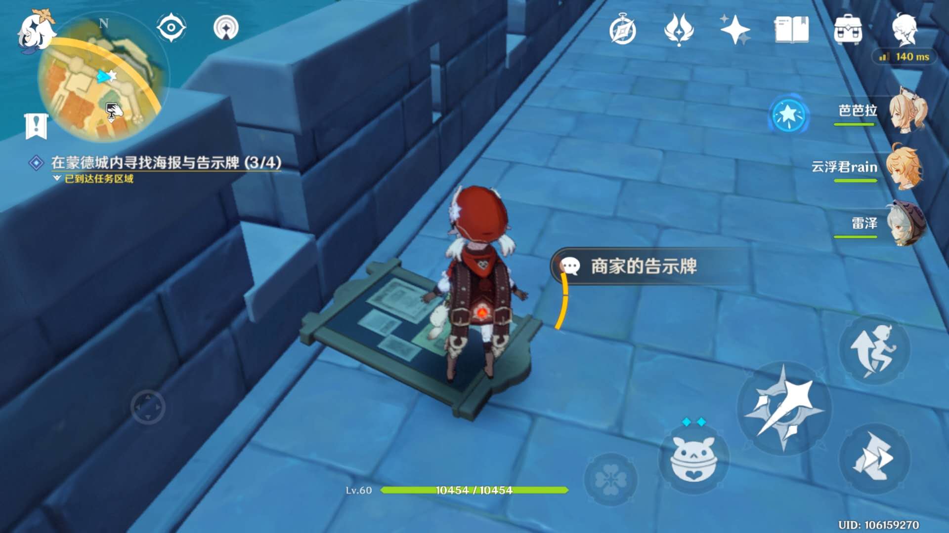 4,城北边城墙(商家的告示牌).