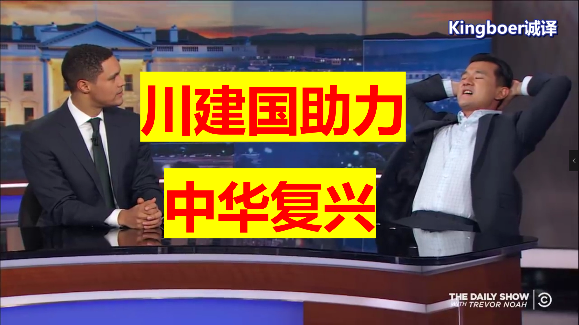 暴躁老钱ronny chieng直通车
