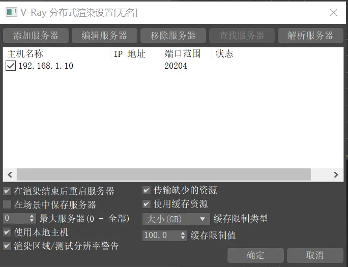 服务器数据备份到指定ip 第1张