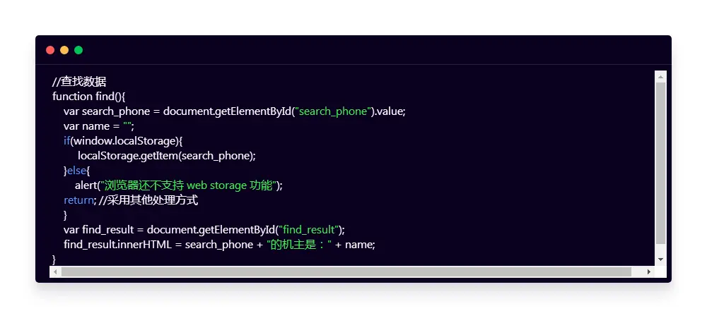 html5本地存储登录