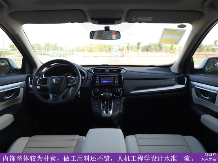 配置够用 2020款crv 耀目版 240turbo cvt两驱舒适版车型分析