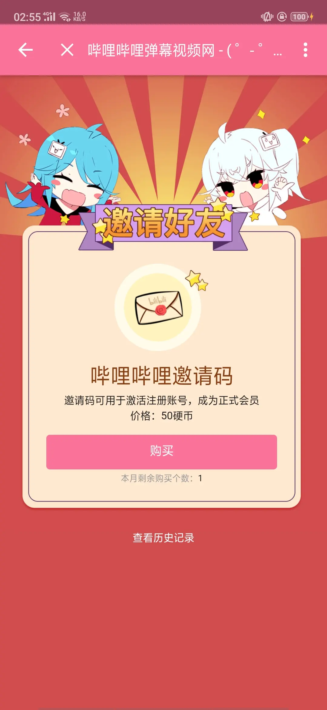 捏咔邀请码怎么获得-捏咔邀请码获取途径一览  第1张