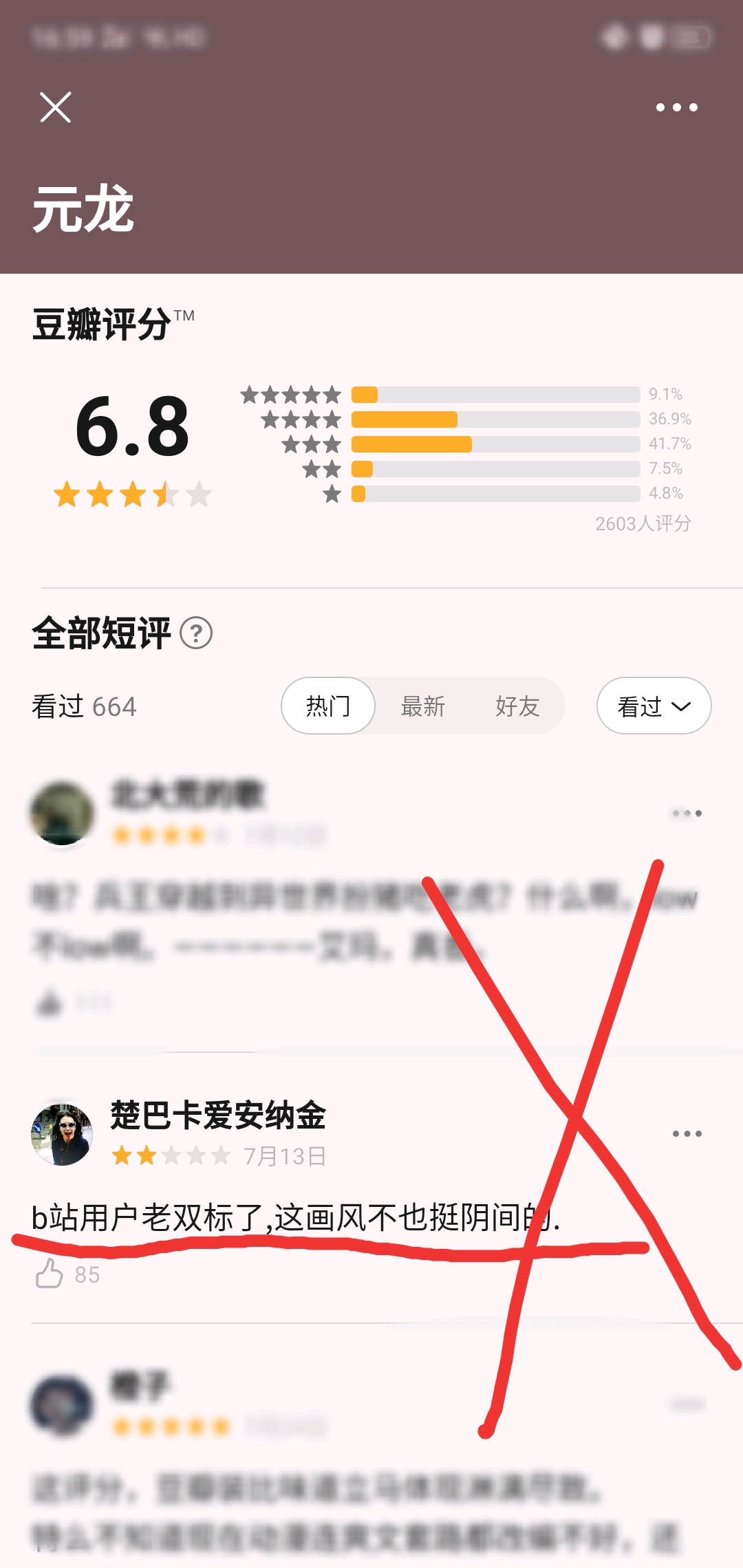 都说王胜太圣母了,拜托,少杀点人不好吗,万一被因为在千绝地这场戏