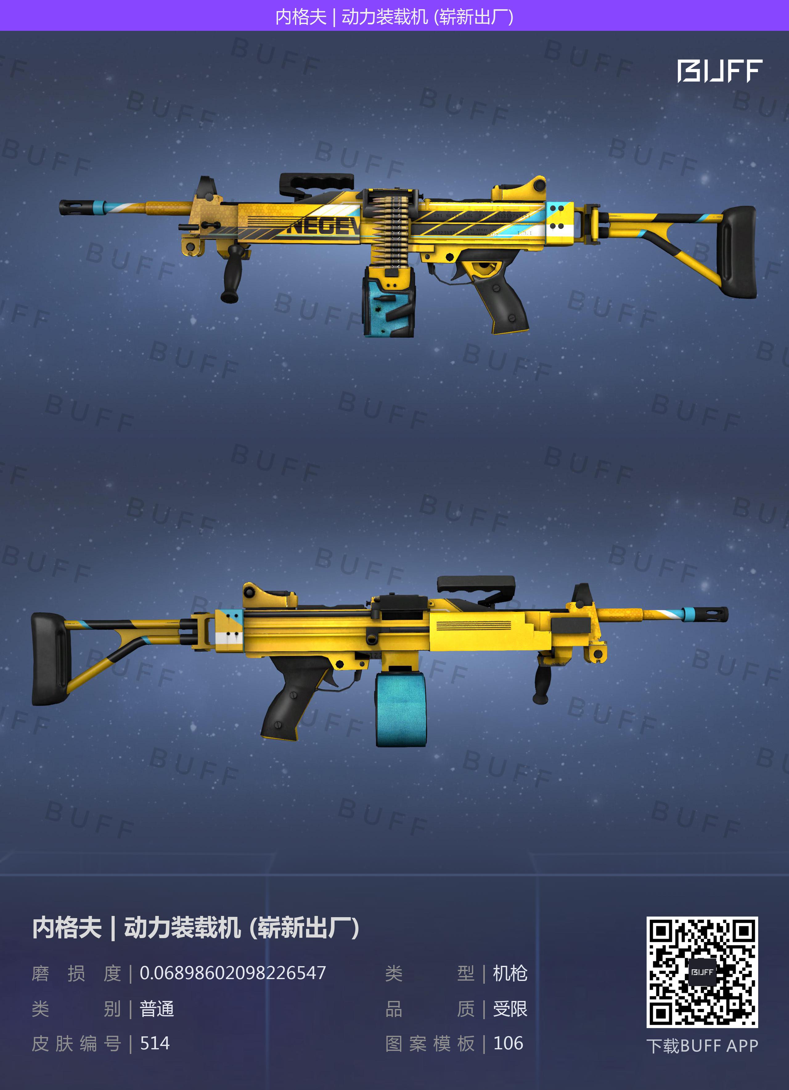 csgo皮肤录——内格夫篇