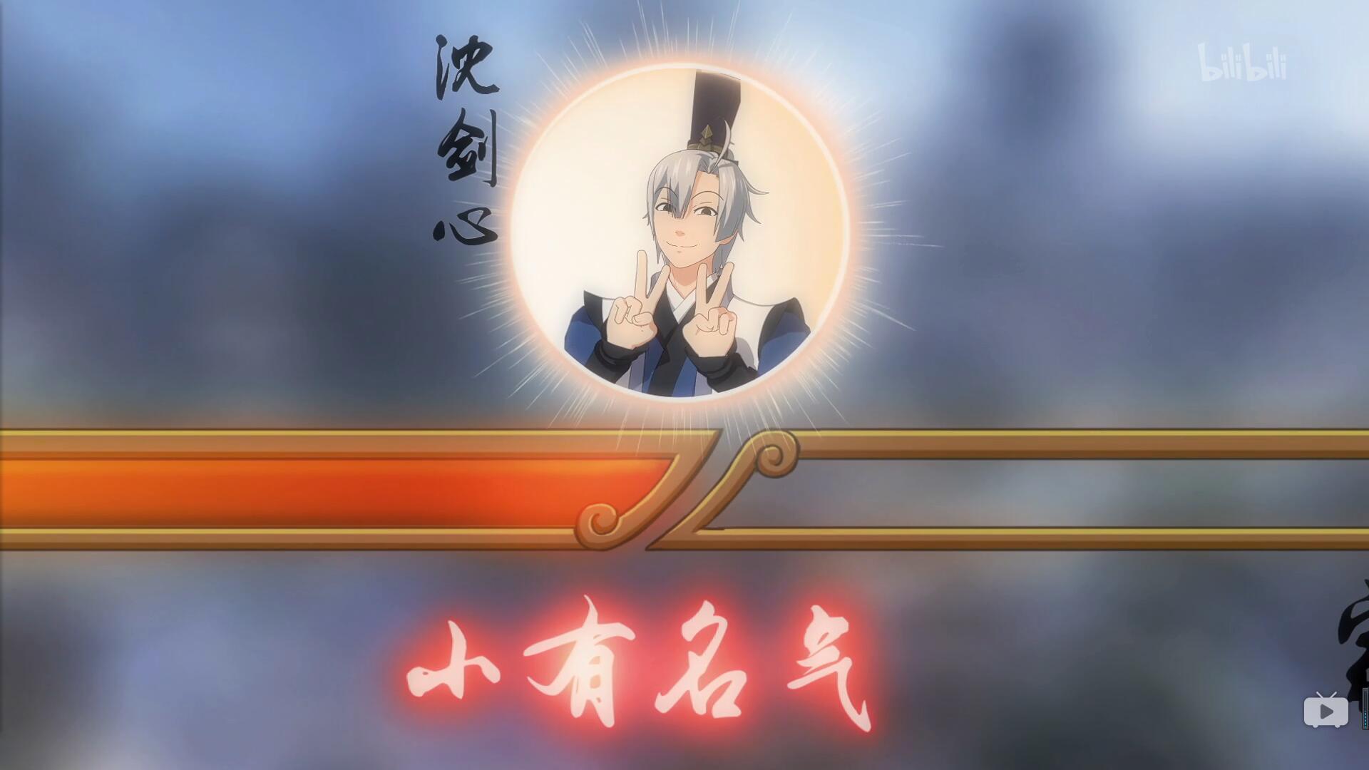 【沈剑心正经科普向】第二期
