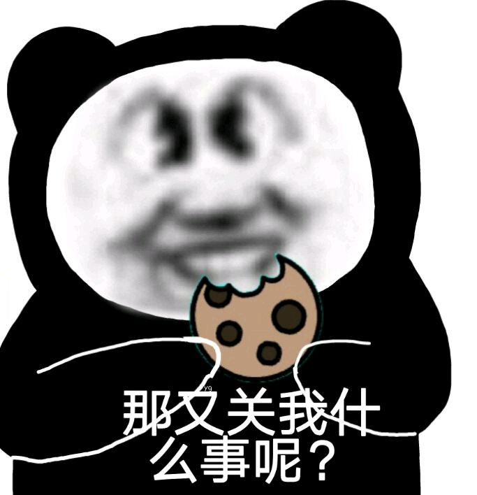 第一次做投稿没有想好投什么就我一些表情包吧.