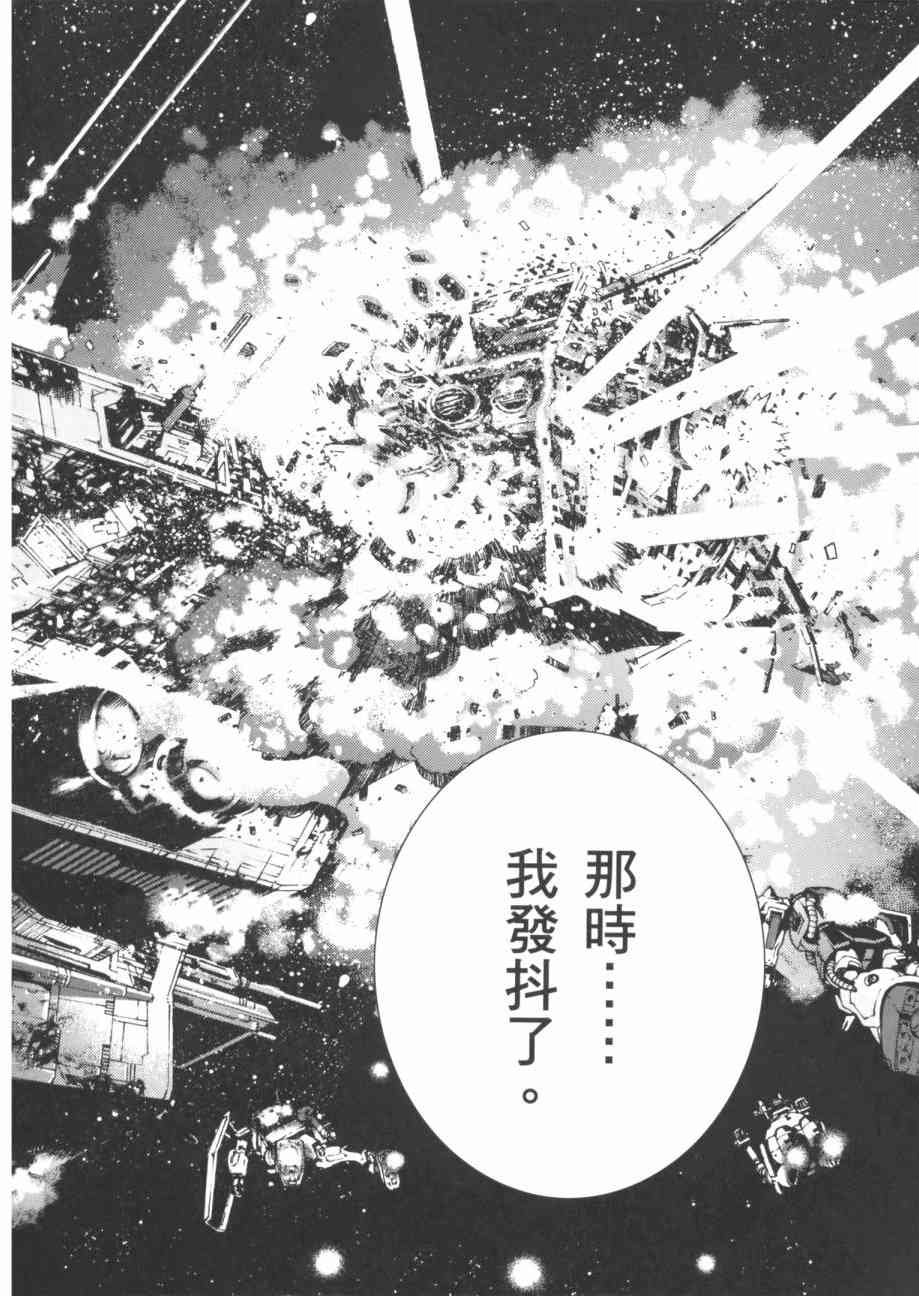 机动战士高达 光辉的阿巴瓦空part1
