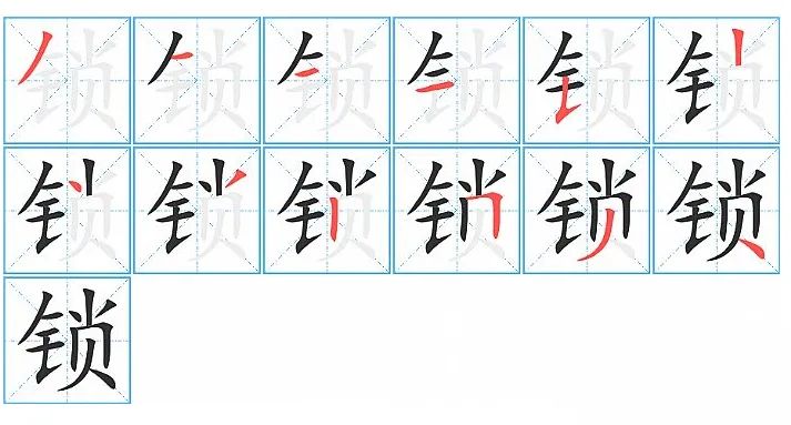 一字课堂锁