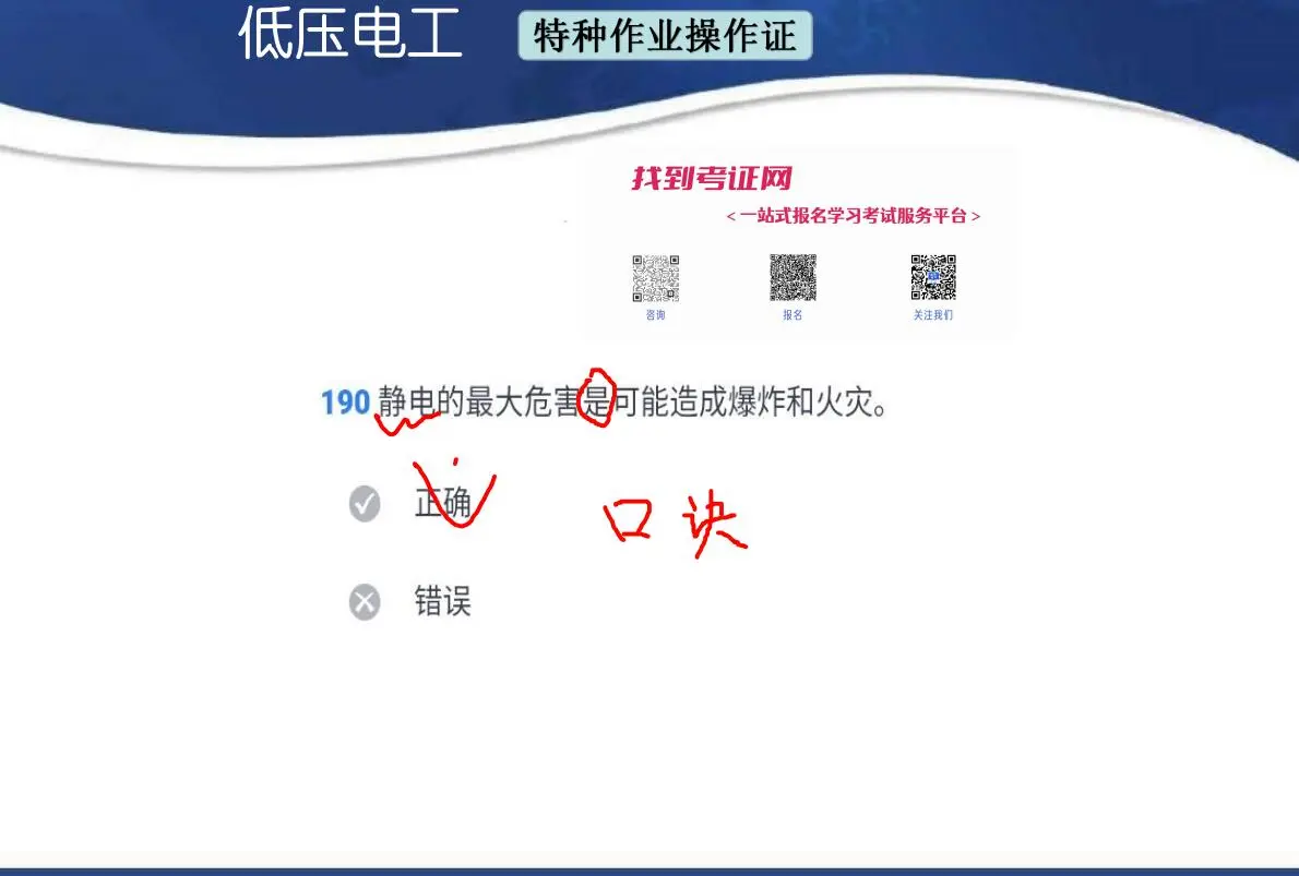 上海低压电工电脑考哪几项,低压cpu编程