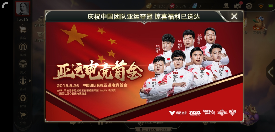 LOL亚运会:全球观看直播人数高达5亿,直播平台