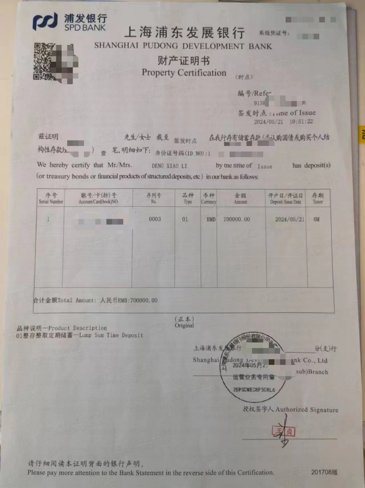 出国签证存款证明办理 中签的几率99%