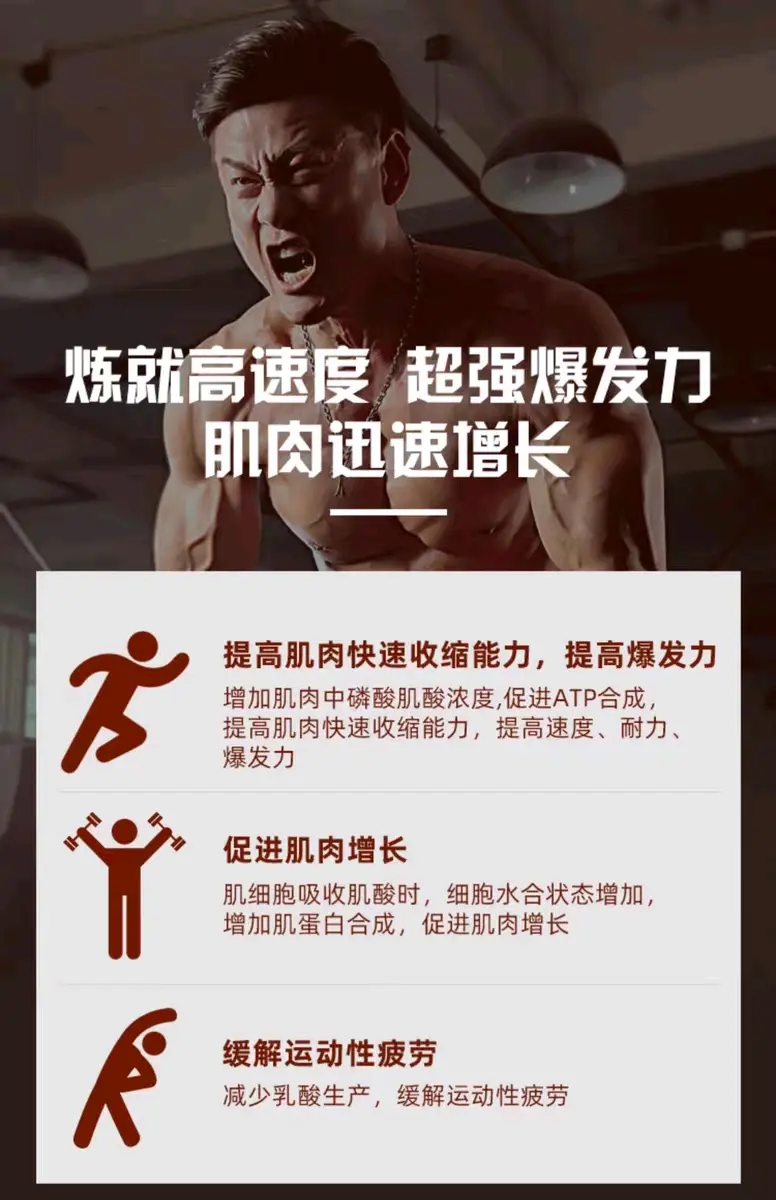 肌酸为什么是最值得购买的健身补剂