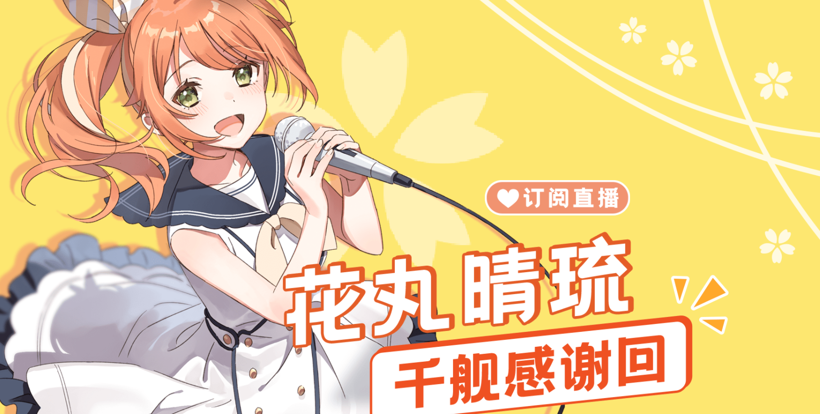 乙女音二周年百首歌耐久4月10日晚,another-project官号发动态宣布奈