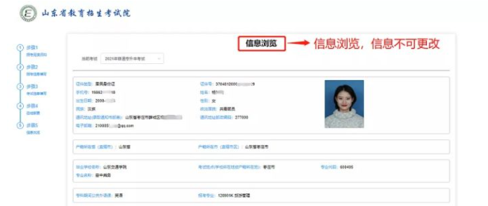 山东专升本考试流程!你需要知道这些!插图8 山东专升本考试流程!你需要知道这些!插图8