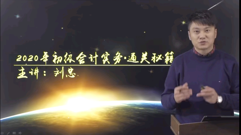 刘忠老师基础班