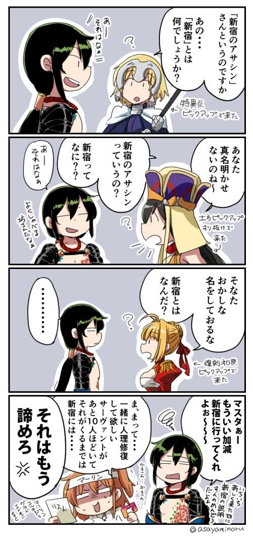 fgo 插图 四格漫画 迦勒底的日常.