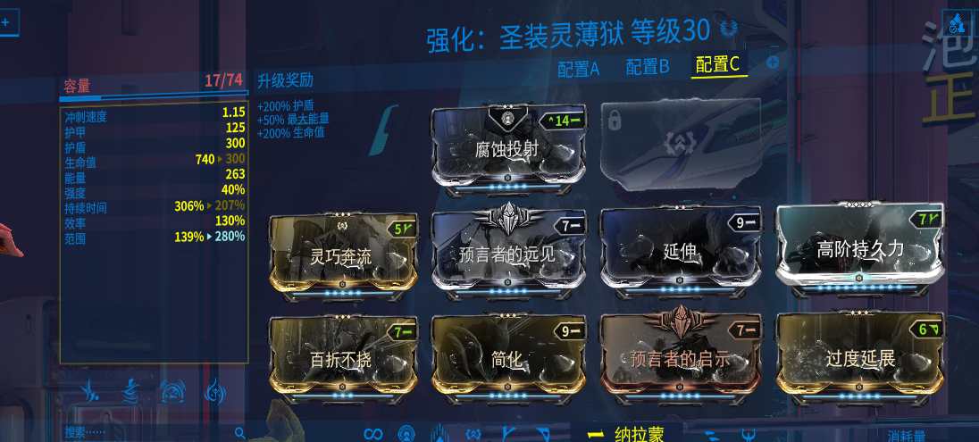游戏 网络游戏 星际战甲国服猩红之矛打法攻略(个人向) 小明就十分