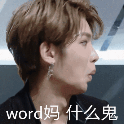 黄明昊justin|大厂男孩之当他们不会用脸时(搞笑/表情