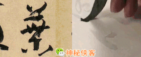 草书符号动态图大全,先收藏总有一天用得上!