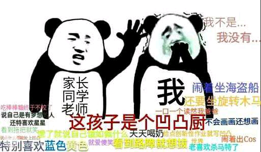 当凹凸世界的各位看到了自己的表情包(2)