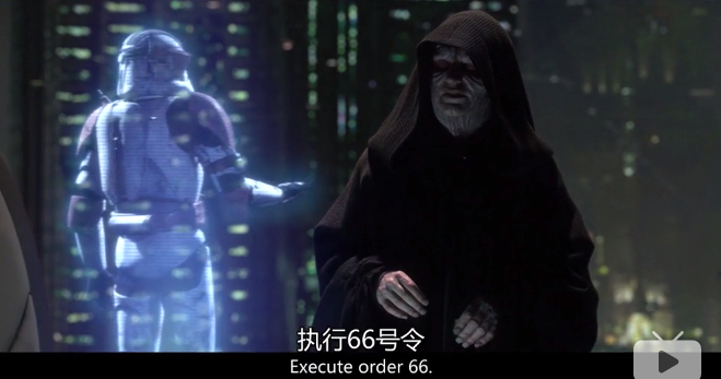 有军权的帕尔帕廷下了66号命令,然后