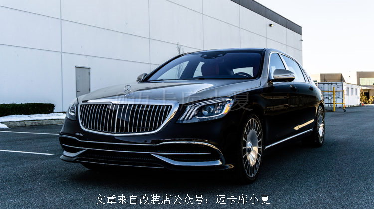 迈巴赫s450改装升级大柏林,五座改四座23p驾驶辅助,双拼外观等