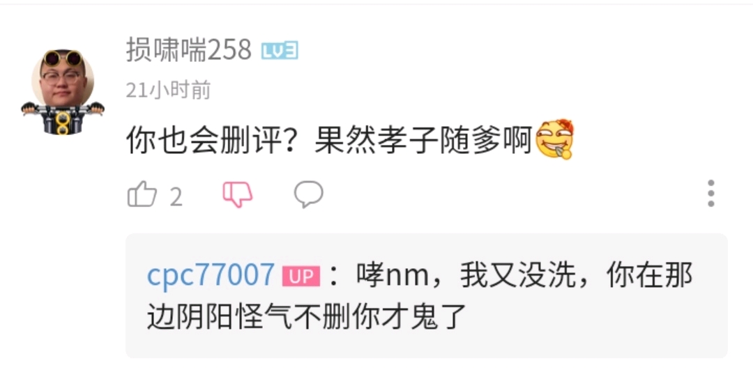 这群人,让我从中立转而支持三十六贱笑