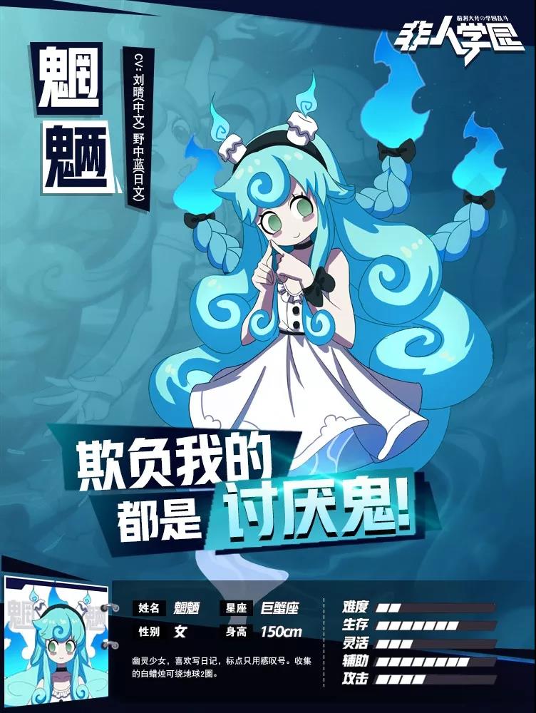 魍魉:女,年龄未知,是一只货真价实的幽灵少女.