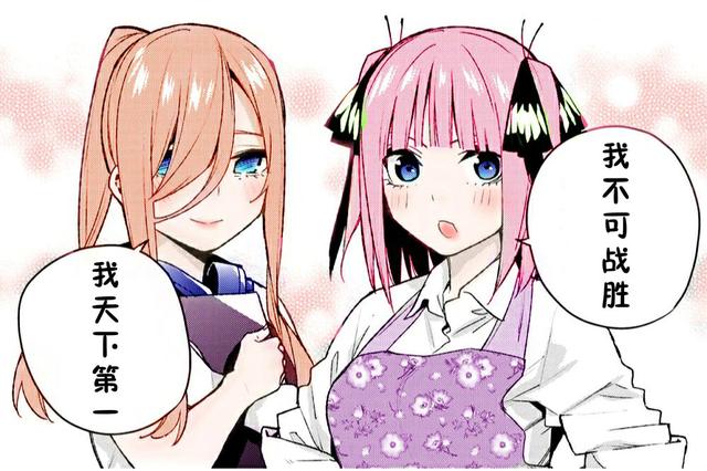 五等分花嫁114话,四叶胜局已定,风太郎与四叶的深情告白!图片