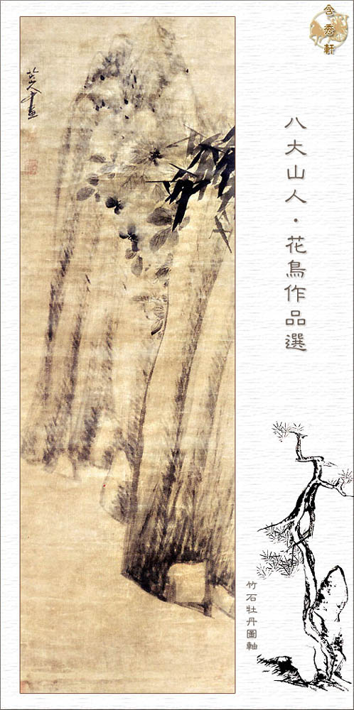 清代著名画家,画坛
