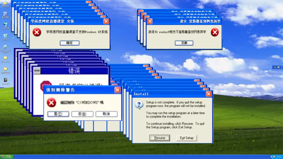 xp系统红雪报错  第1张