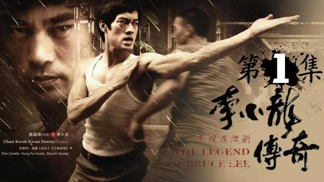 《李小龙传奇》,陈国坤版李小龙