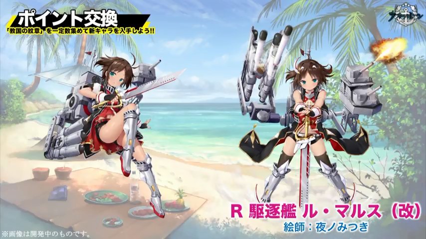 【碧蓝航线】光与影的アイリス 日服生放总结