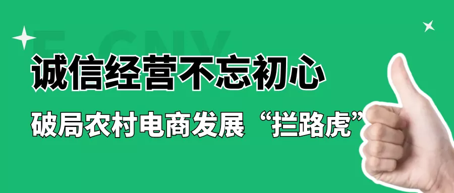 农村电商运营难,农村电商的发展趋势