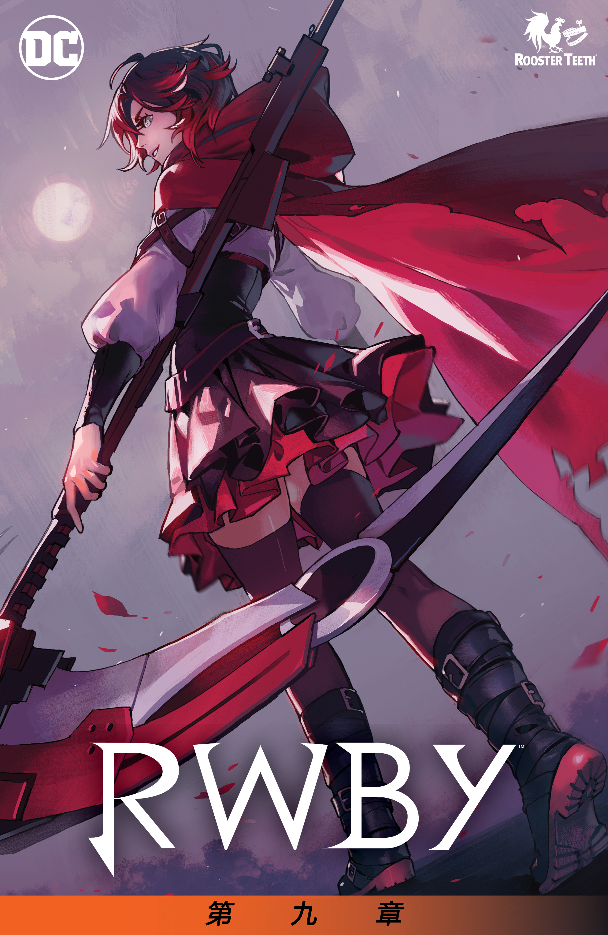 【pyrrha汉化组】dc rwby#9