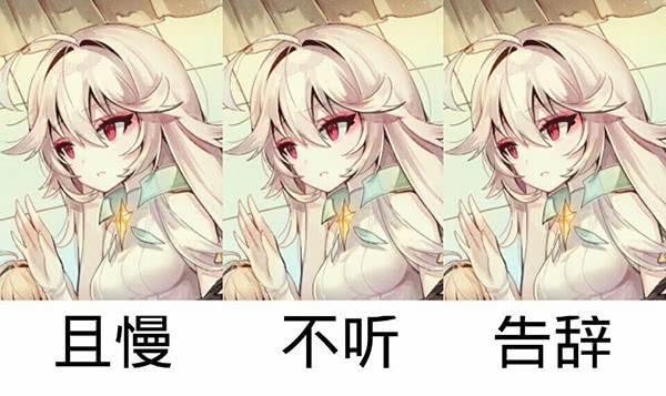 二次元动漫沙雕表情包合集第二弹