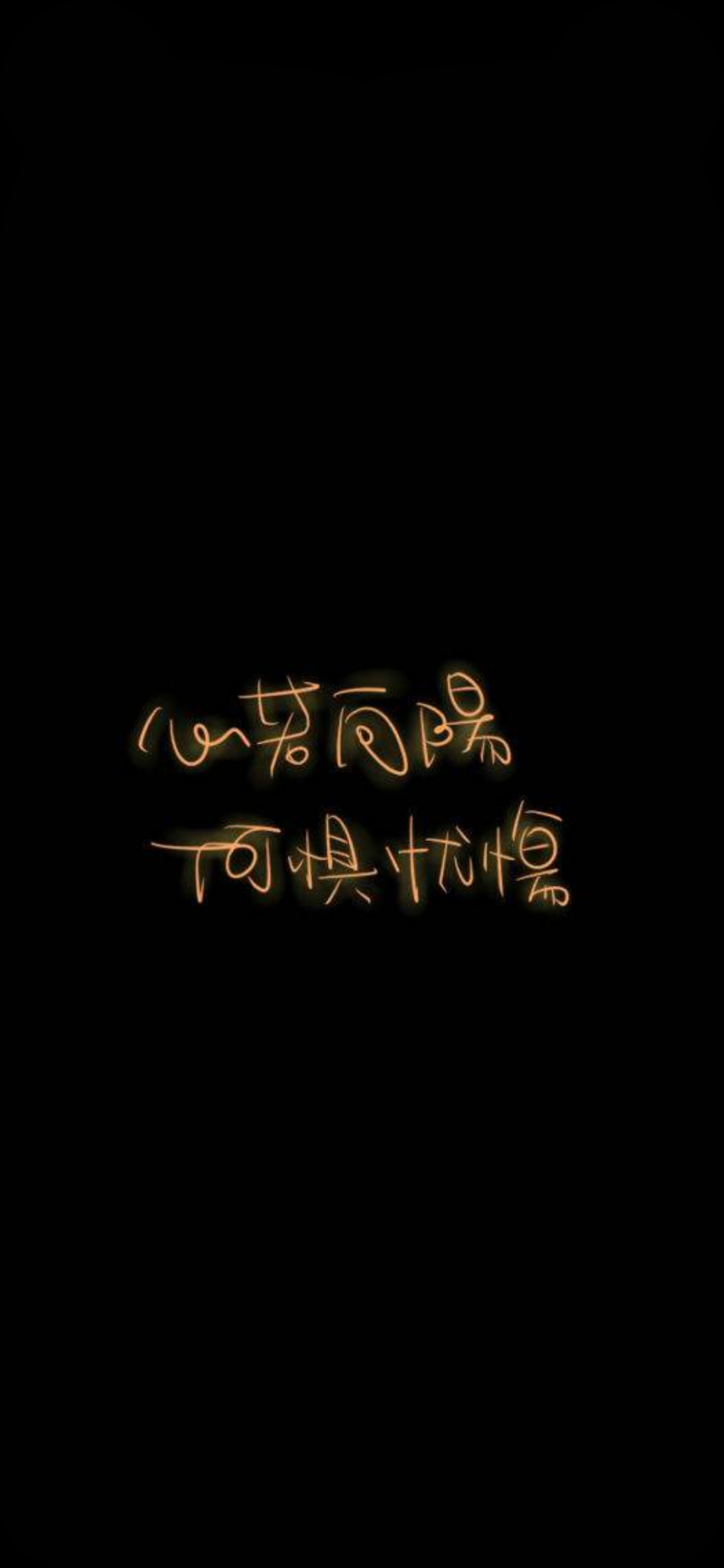 文字刘海壁纸(第一期)