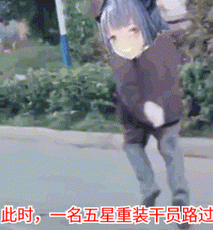 网络上流传的表情包3明日方舟