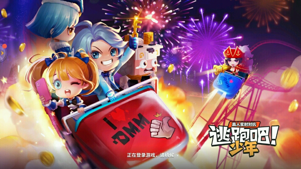 逃跑吧少年