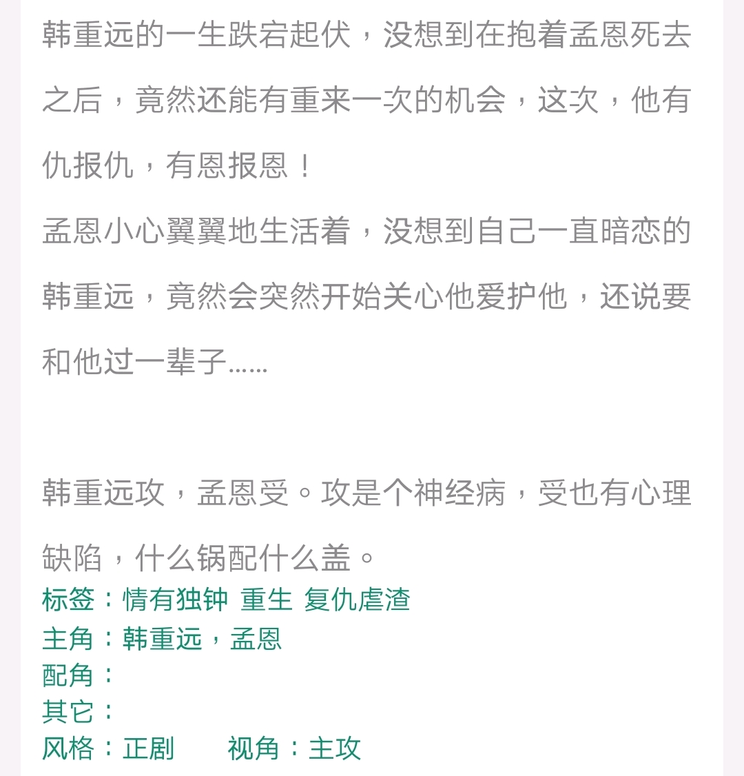 【推文】原耽救赎文合集②(非清)