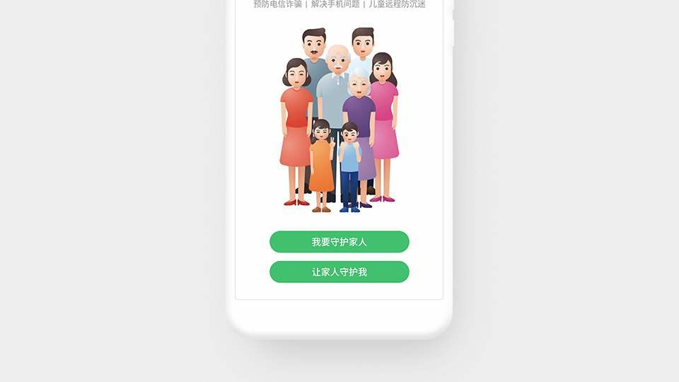 家庭守护2.0 | 全新升级,全面守护