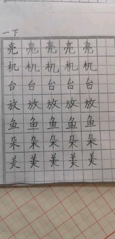 横平竖直的字大全 c2d14050648077c48b0e661411d23a765a66f745.jpg