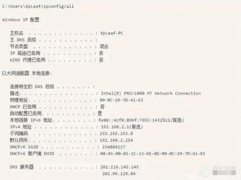 如何查看服务器的外网网址网关？  第1张