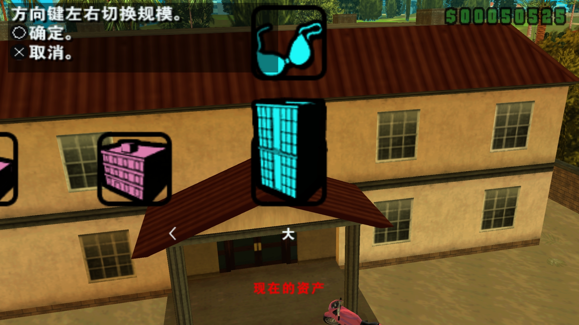 罪恶都市传奇的资产系统如何成为gta3d世界最有钱的主角
