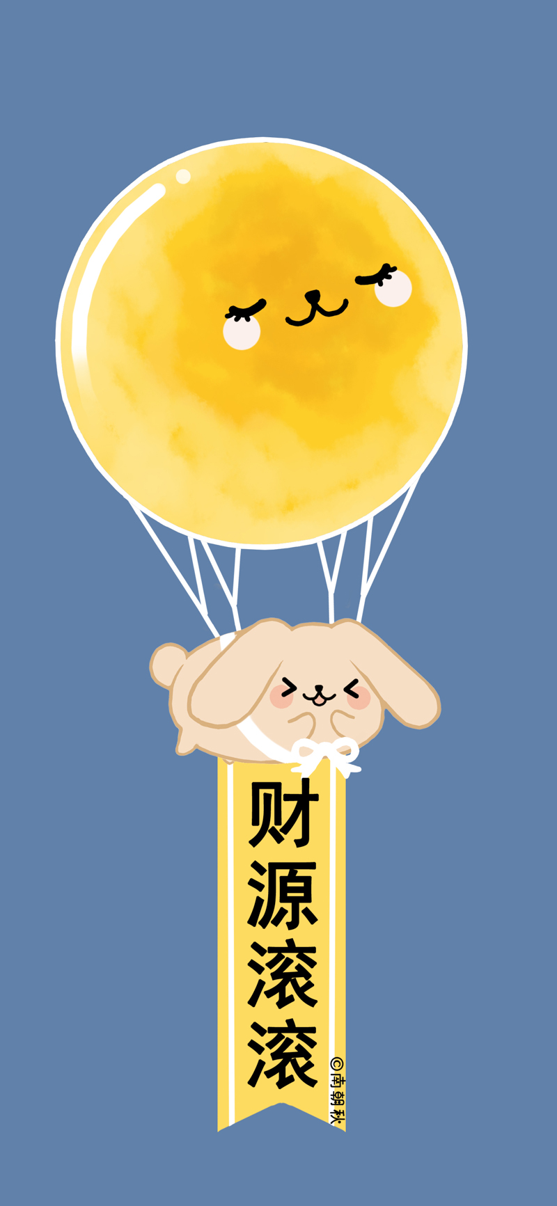 奶茶兔插画转运好运暴富发财必过平安健康变美全面屏手机壁纸