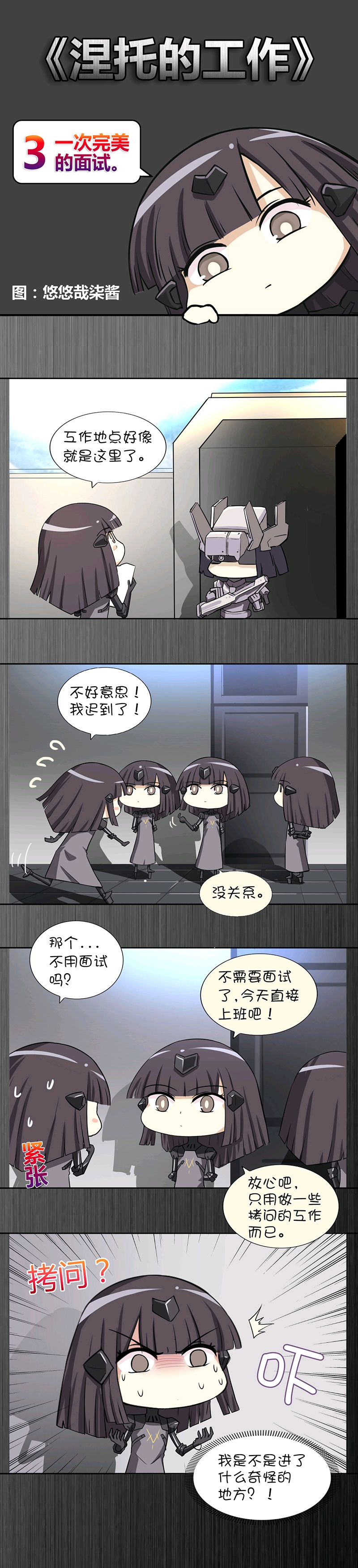 少女前线涅托图集