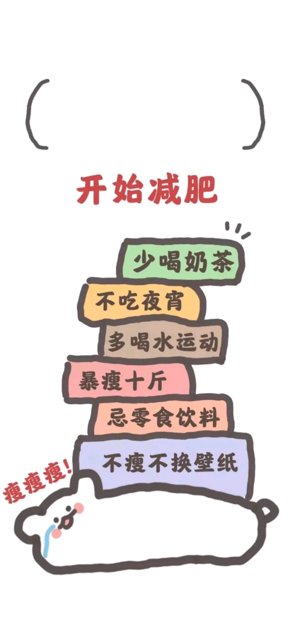 发糕啥的;晚餐吃太少或者买个千层饼这种,当时还是没怎么管住嘴,不过