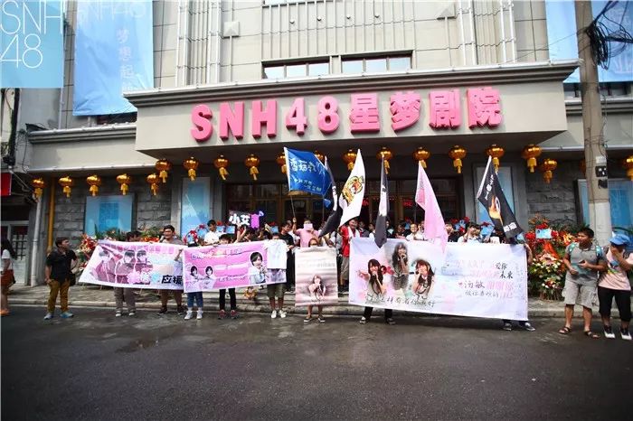 中国snh的核心要义,仍然是与akb相同——以 "snh48星梦剧场"公演为最